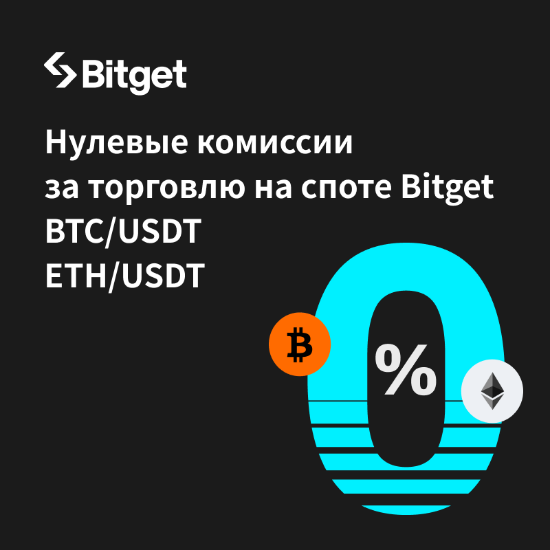 Bitget